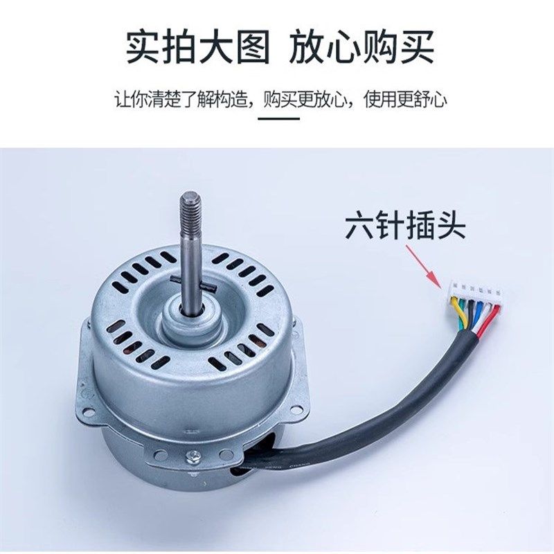 全铜电机卧室风扇灯6插针6脚接头F电机马达直流变频摇头遥头电机