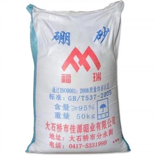 颗粒硼砂农用硼肥叶面肥微量元素肥追肥基肥Q农作物促生长冲施肥