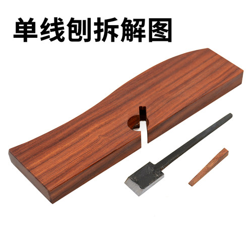 木工单线刨 拉线刨木工刨子修边刨子槽刨 阶梯刨S手工刨子木工工