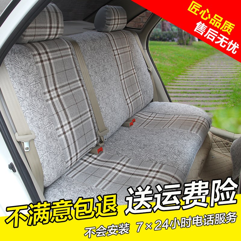 雷丁御捷金彭道爵雷军鸿日u新能源四轮电动轿车汽车座套全包围布