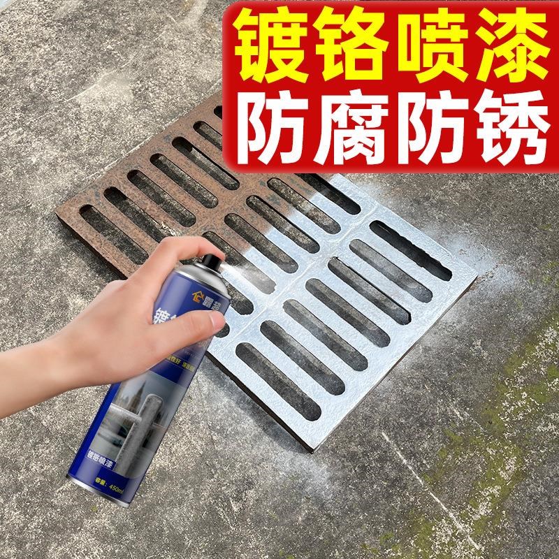 油漆镀铬电镀金属喷漆不锈钢翻B新改色轮毂自喷漆家用不掉漆定制