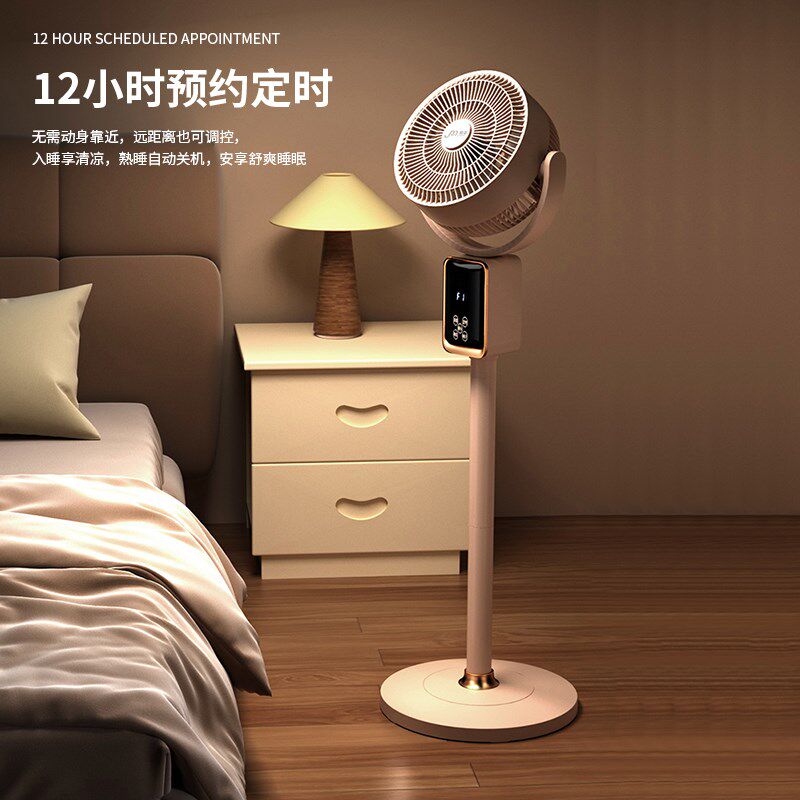 德国纪迈家用空气循环AI智能语音静音立式大风力电风X扇遥控落地