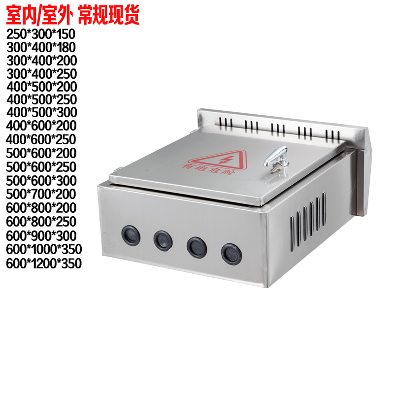 不锈钢配电箱户外防雨监控设备箱304防水控制箱J电控箱300*400*50