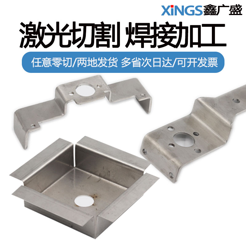 激光切割304不锈钢板材u割圆方铁板折弯焊接铝板薄片钣金加工定做