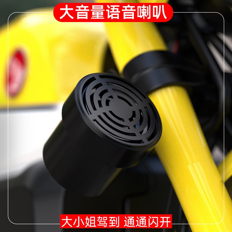 个性化汽车喇叭大l小姐驾到通通闪开货车小轿车电动车语音提示器