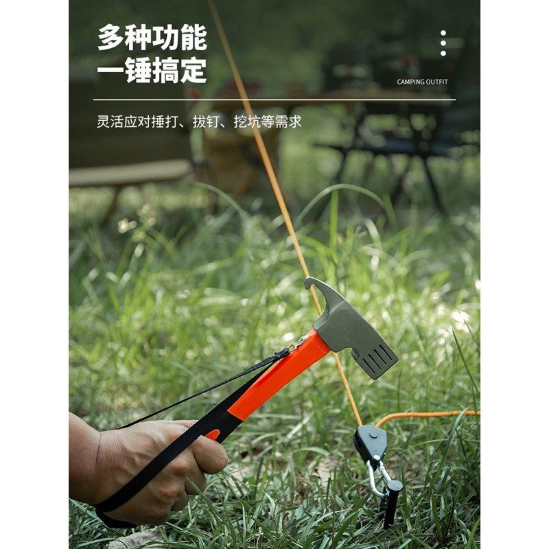 户外野营地钉锤帐篷天幕锤多功能拔钉器锤子安全锤木Y柄锤救生锤
