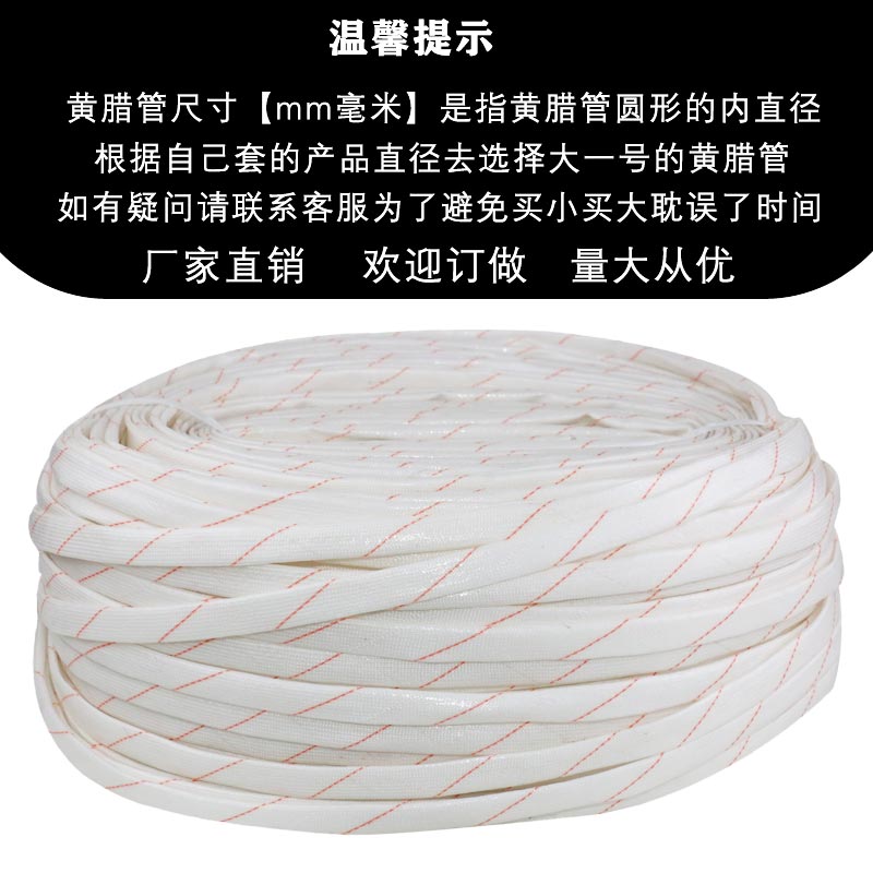 黄腊管整卷连长绝缘耐高温套管电线电缆玻璃纤维6/8N/10/12/14/20