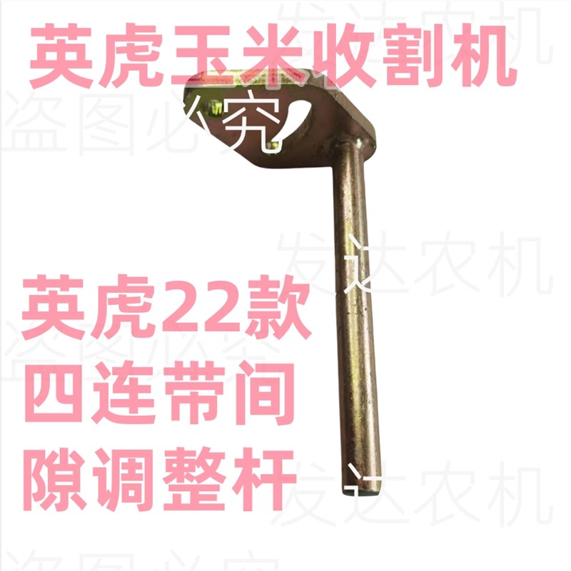 英虎玉米收割机压带轮稳带轮(菱形座)(直角座双长孔)Y四连带调整