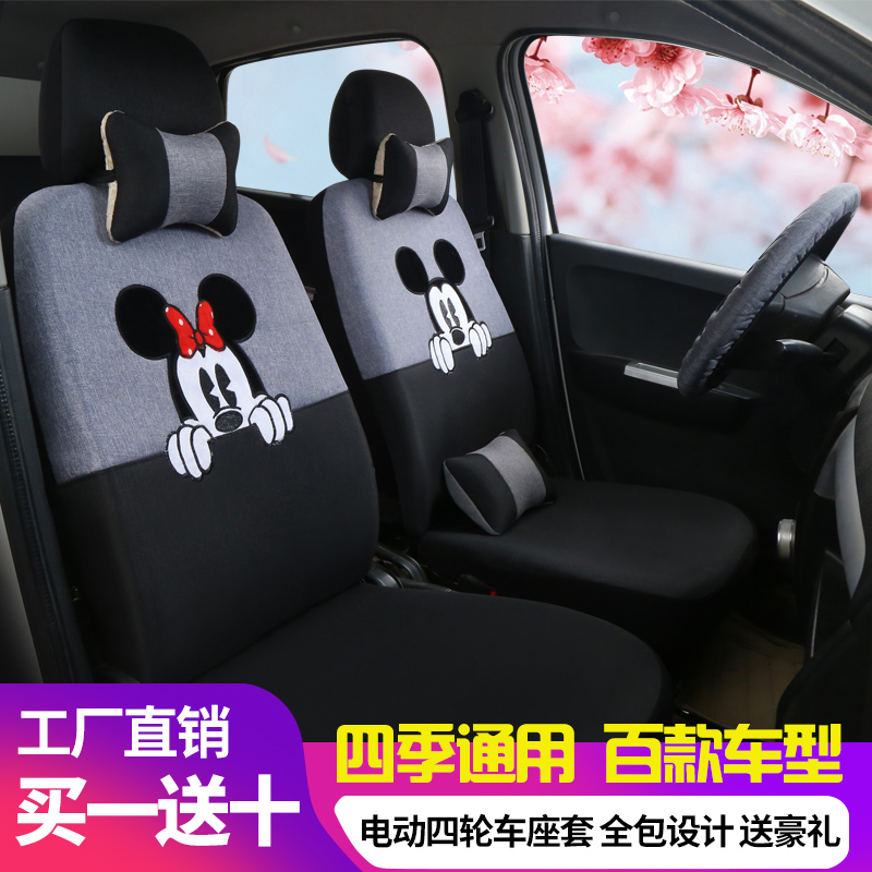 电动四轮车座套大阳巧客盛昊新能雷丁御捷金彭今日阳光Y汽车坐垫