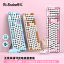 无线双模键盘鼠标套装 蝰蛇WK300 女生静音高颜值电脑办公通用蓝牙