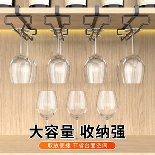 免打孔倒挂红酒杯架金属悬挂高脚杯橱柜下家用收纳架子置物架轻奢