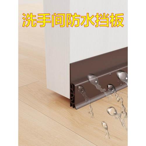 洗手间防水挡板隔断阻水淋浴房玻璃门下挡水条门底缝隙密封隔水条