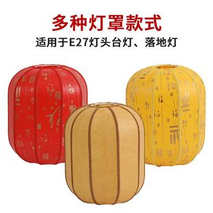 台灯罩灯笼罩子复古中式古风吊灯灯罩E灯口落地灯灯罩羊皮灯罩