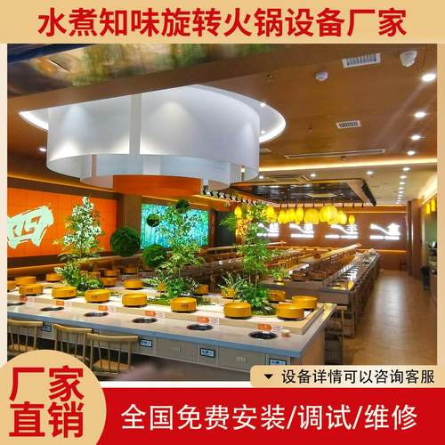 旋转小火锅设备全套转转碗商用麻辣烫串串香寿司回转火锅自助餐桌