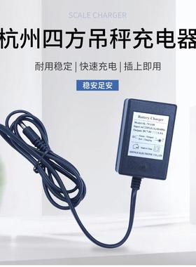 原装充电器OCS-XZ吊秤电源适配器V电子吊磅电池充电器