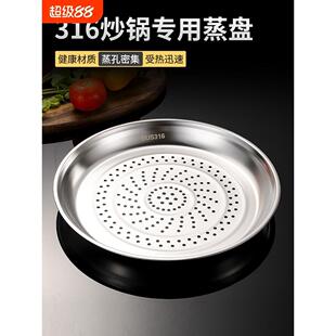 炒锅专用不锈钢蒸盘家用蒸屉扇型蒸菜格蒸笼隔水铁锅蒸架蒸盒