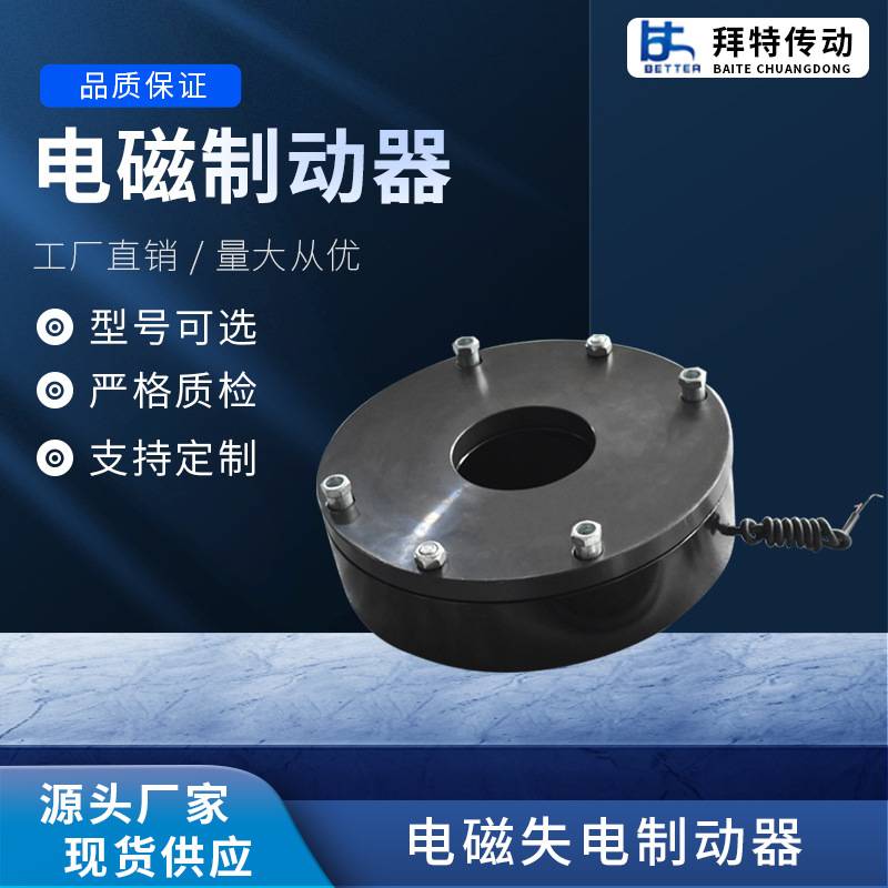 厂家配套YEJ225电机SDZ1-450 DC170V 450NM 200W 电磁失电制动器