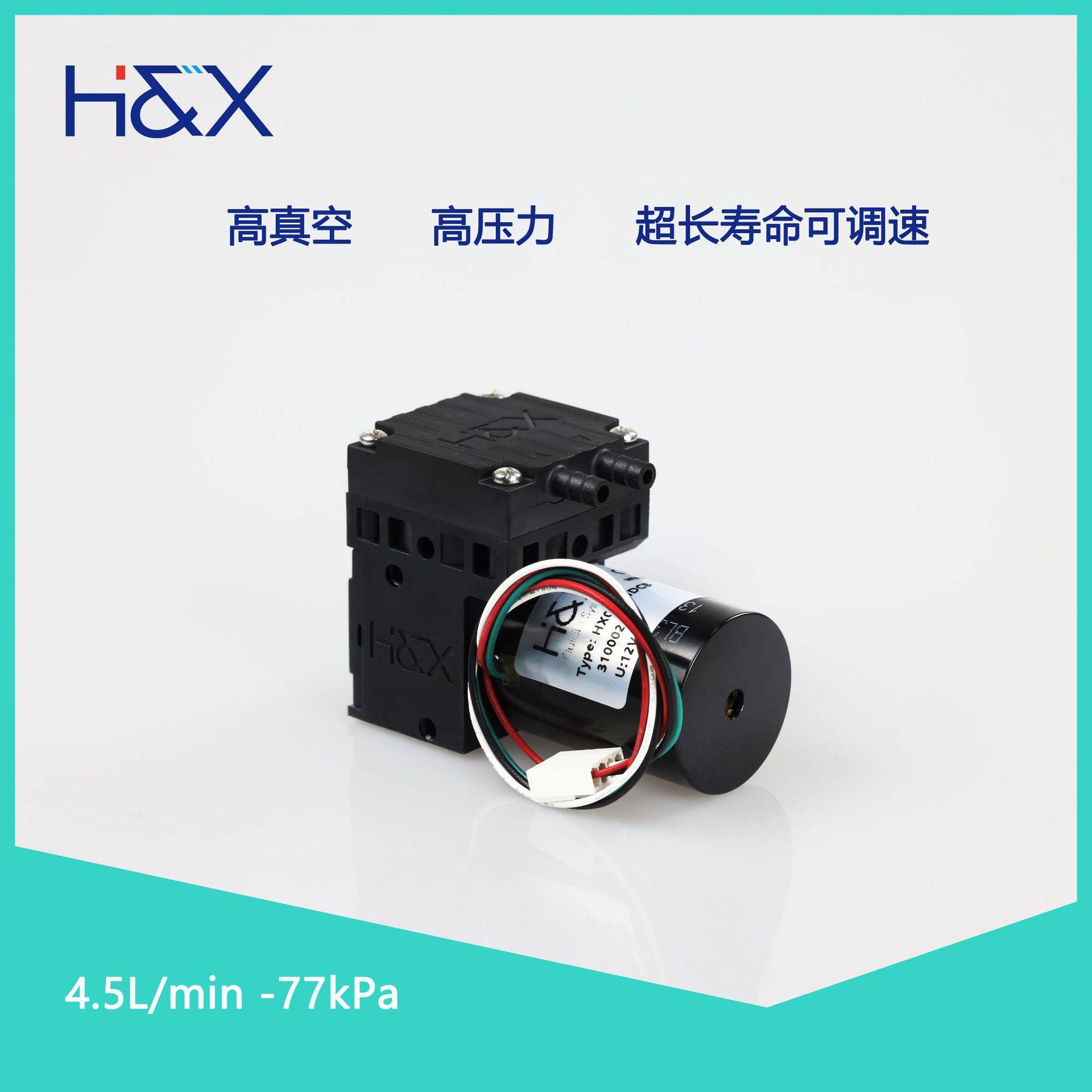 4.5L/min无刷超长寿命微型真空泵气体采样泵微型气泵微型泵低噪音
