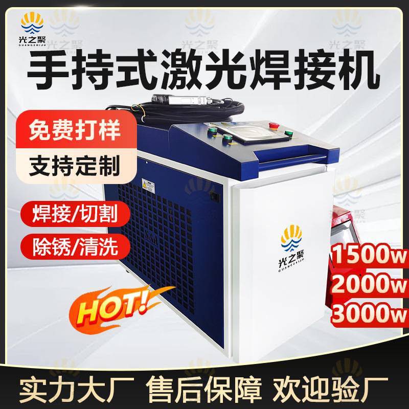 激光焊接机一件起批薄板金属不锈钢激手持式光焊接机厂家供应