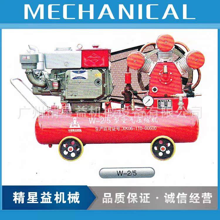 浙江开山W-2/5移动式空气压缩机柴油活塞式空压机工地用低噪音
