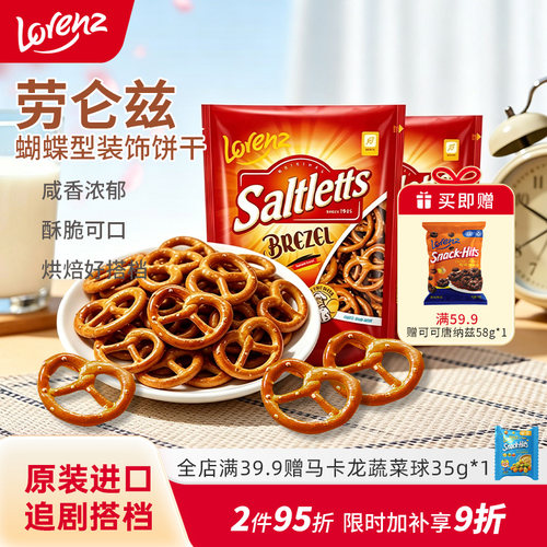 进口diy创意饼干圈蛋糕装饰摆件
