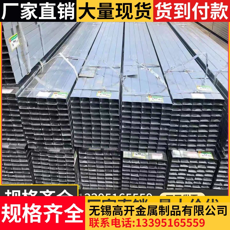 无锡薄壁b镀锌方管40*60热镀锌铁方管q235b冷拨无缝方矩管40方通