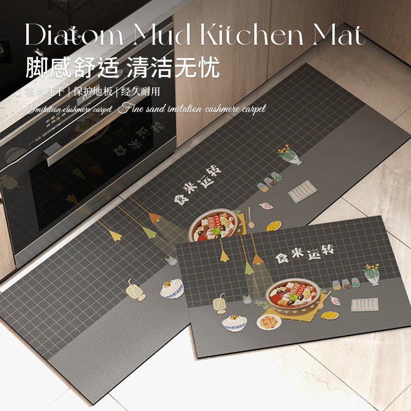 食来运转硅藻泥防滑地垫新款厨房长条地毯可擦免洗V吸水防油易打