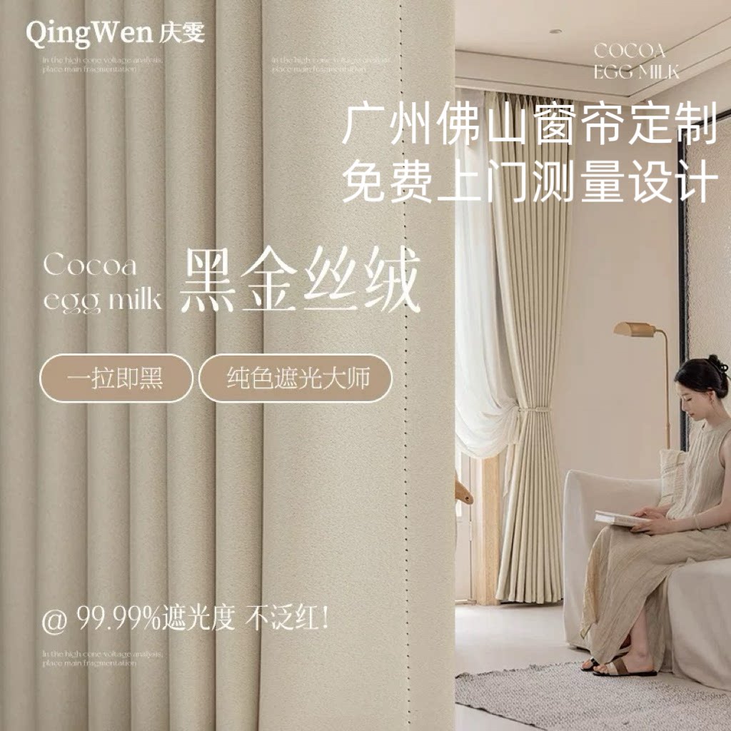 百分之百全遮光奶油色窗帘防晒隔音绍兴窗帘布料源头厂家零售