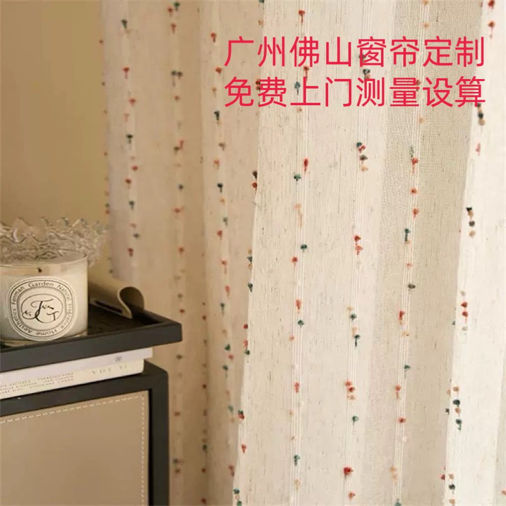 复古彩虹糖豆亚麻纱2024新款窗帘纱帘儿童房少女心可爱ins风成品