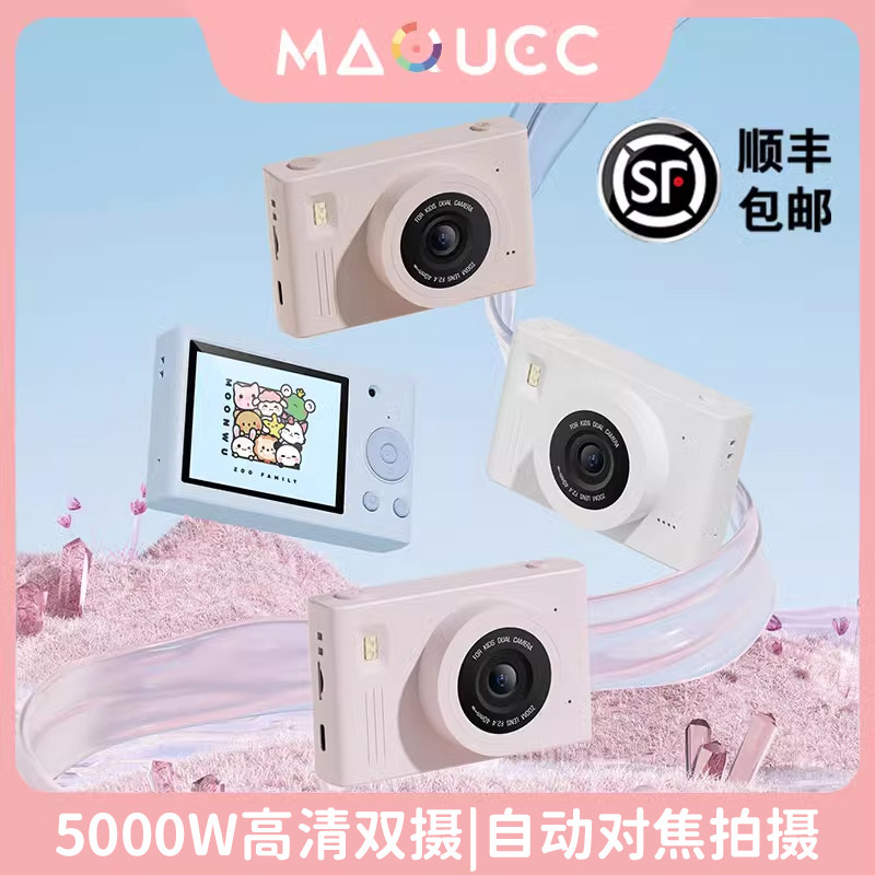 儿童相机可拍照小学生校园数码照相机高G清数码CCD生日礼物卡片机