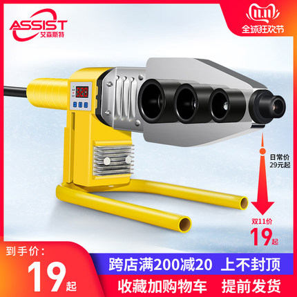 热熔器PPR水h管热熔机数显热容器水电工程焊接机家用接口对接器