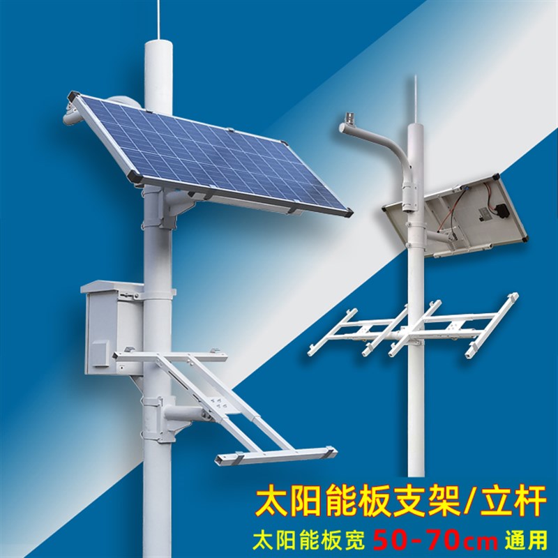 太阳能监控立杆室外立柱支架 太阳能板户外借杆S挂杆抱箍安装支架
