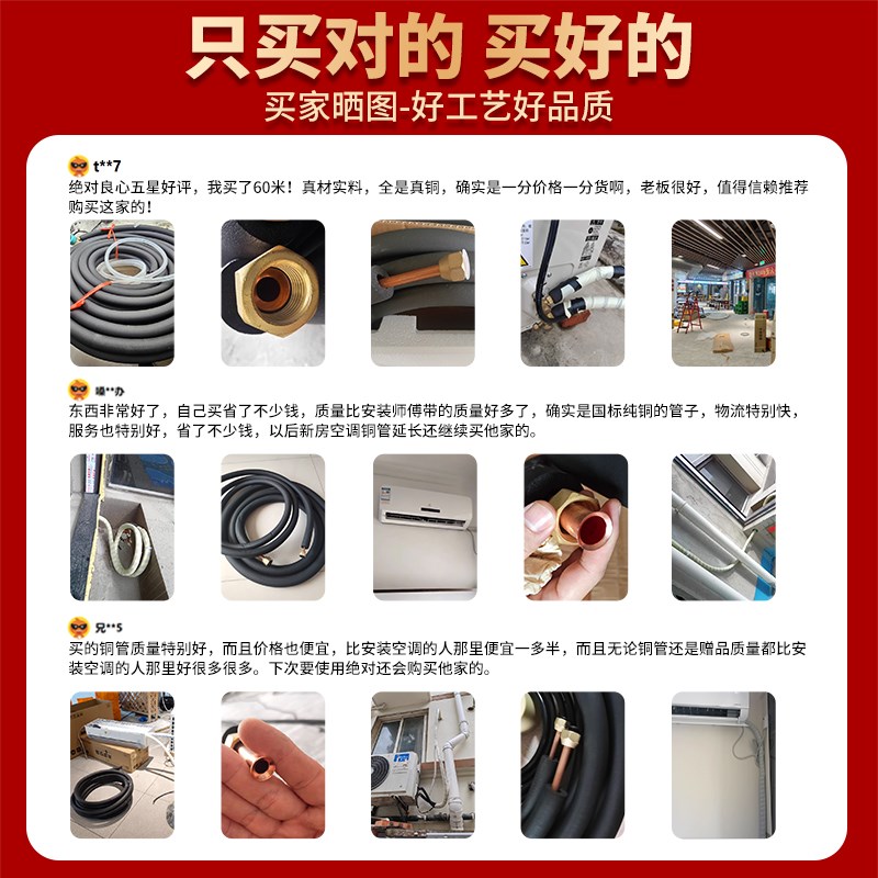 空调铜管空调专g用纯紫铜空调延长管1.5P2P3P5p空调管免焊接管子