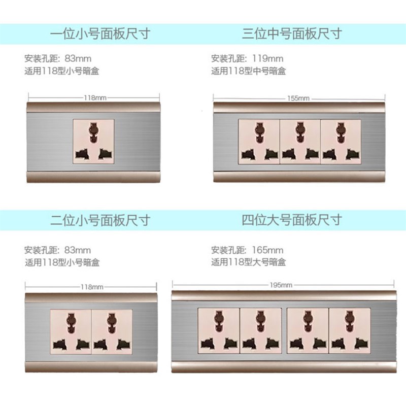 118型国际通用九孔多功能三位多三孔带开关十二孔V不锈钢金色面板