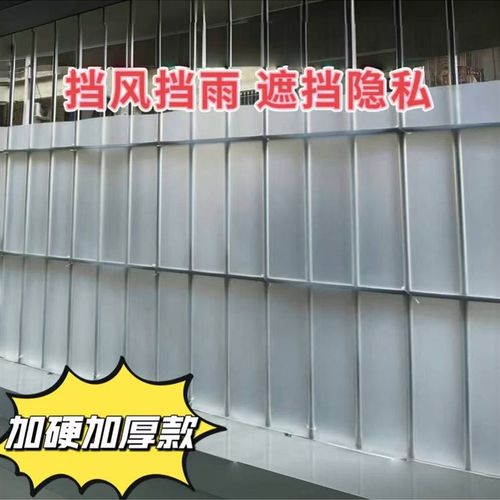 【加厚款】阳台防盗网遮隐私挡x板窗户防护雨水PP磨砂半透明透光