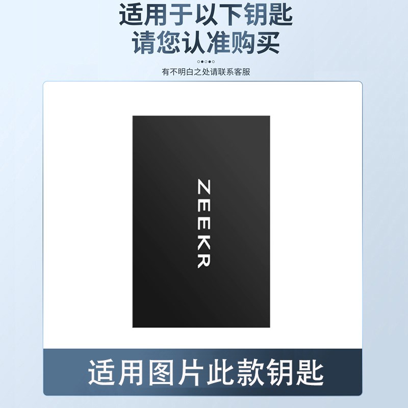ZEEKRd极氪001卡片钥匙套23款009卡包X芯片NFC卡套智能感应车扣壳