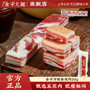 金字刀板香咸肉五花南风肉腌笃鲜风干肉腌肉菜饭南丰咸肉腊肉