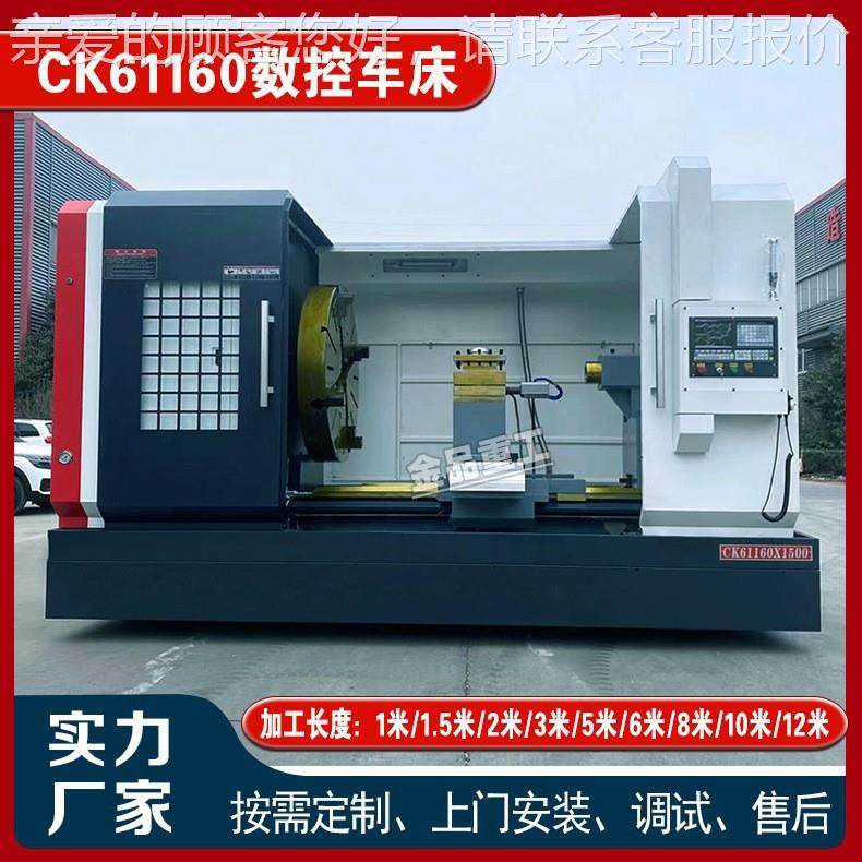 CK位611米50X10经济型控数车床 刀塔式8CK61150工 支持螺纹/锥面