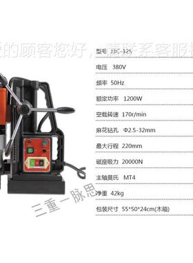 /含税13%/3 扬m州磁座钻 J3C3-2S J3C-32S2m