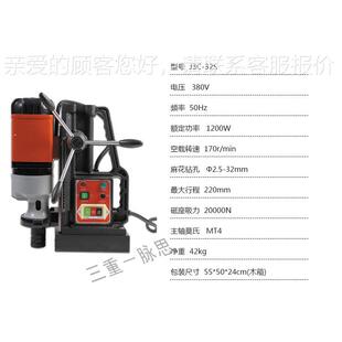 扬m州磁座钻 J3C3 32S2m J3C 含税13%