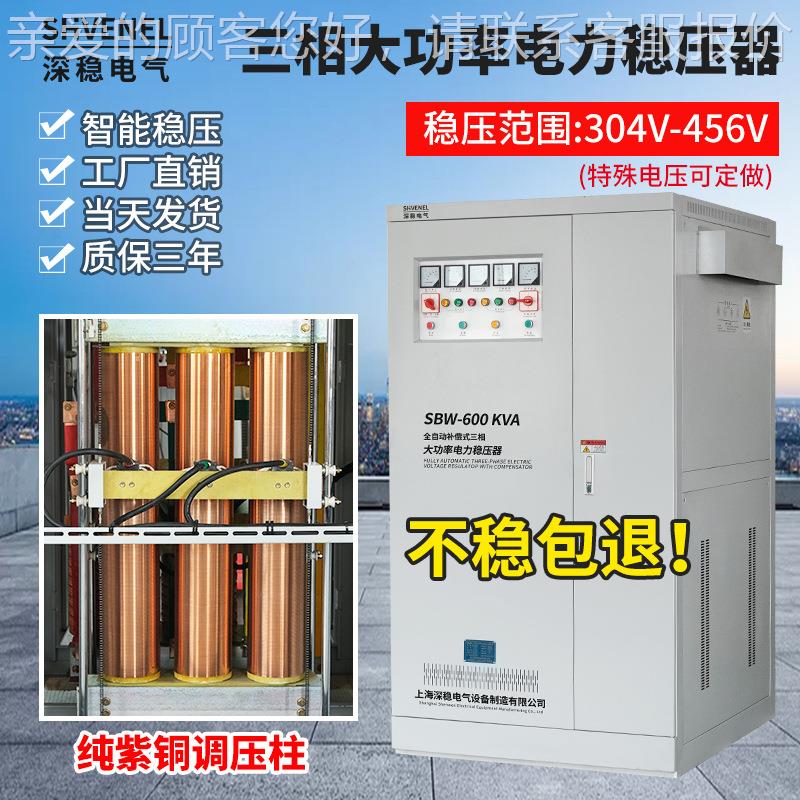 三8相300V大功无品牌/率0工业电力稳压器6KVA矿井桥梁隧道增压升