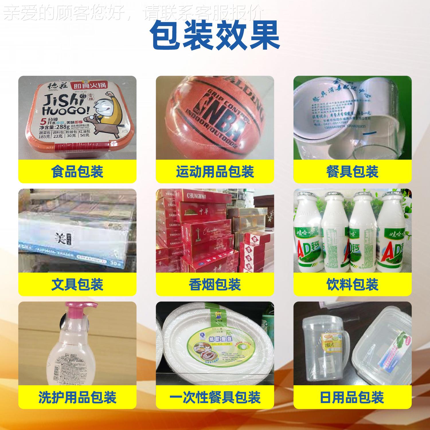 3C收数787码插头数据线热缩膜装包装机 电容触笔彩盒热屏收缩包机