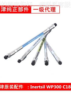 宝派7色谱柱色谱柱5020-027液相色谱谱柱气相色柱 520-02045现货