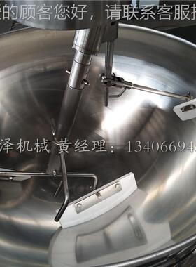 5XCI0L搅火锅底料拌炒锅 6酱料锅搅拌炒 全自动电磁加热行星搅拌