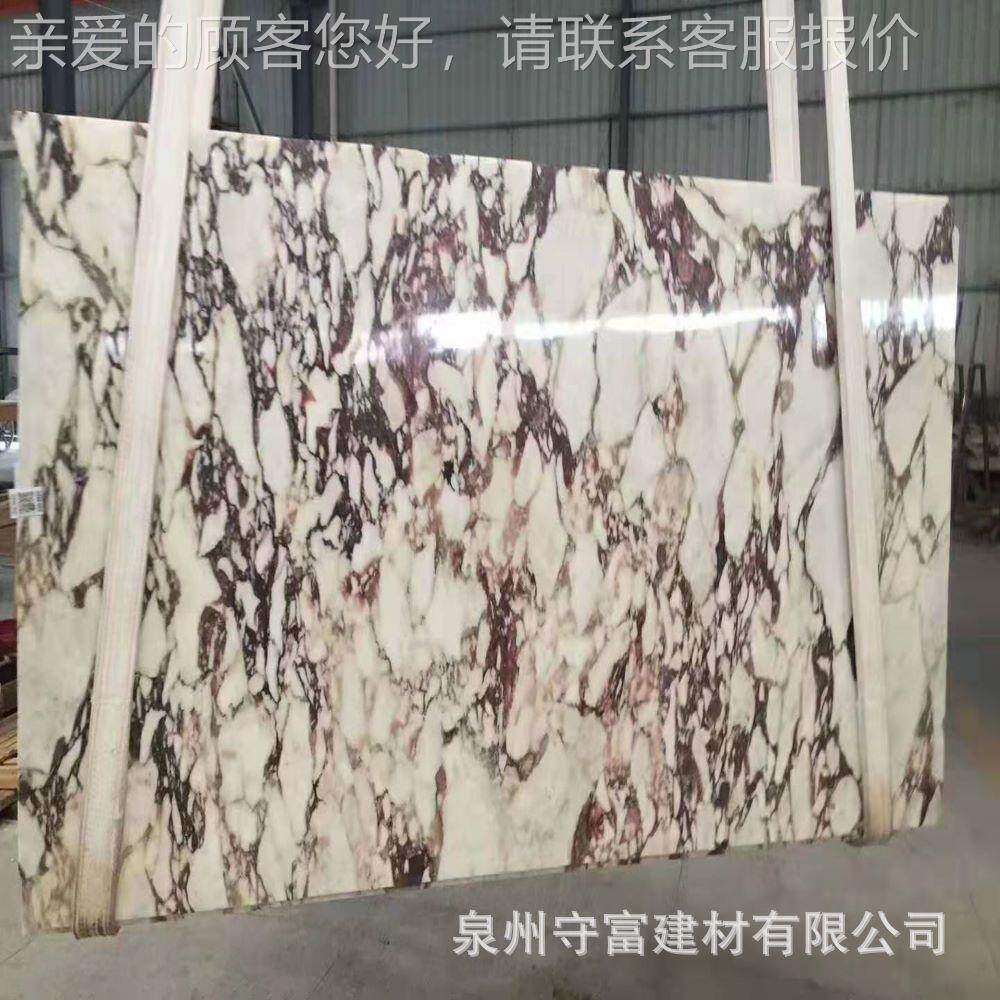 定台891制紫罗石材奢大理石板 石阶石 家装家具加兰工定制石材