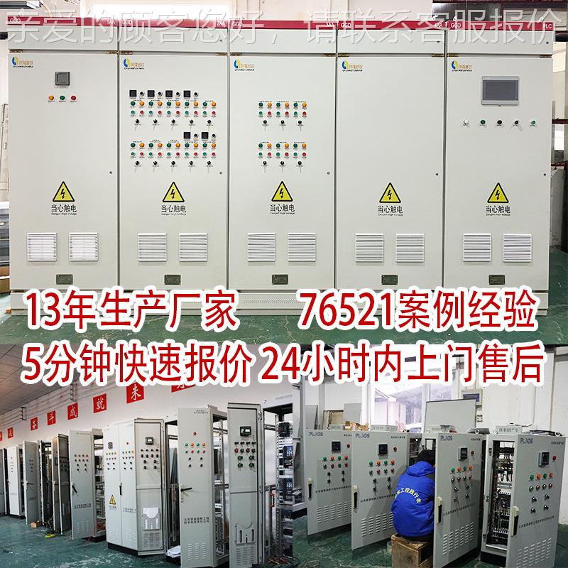 控制柜 中央调冷热源总进线柜 变频配电箱 机YSYSQ01-80Q空CF-61