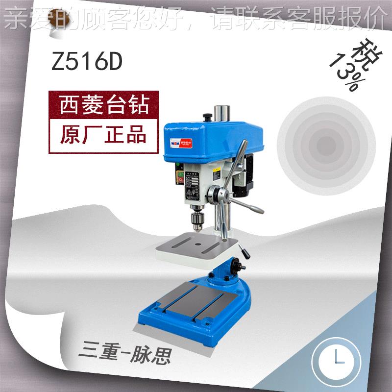 /含税钻13%/  Z51Z516D6D 精工业台 货品到付款^