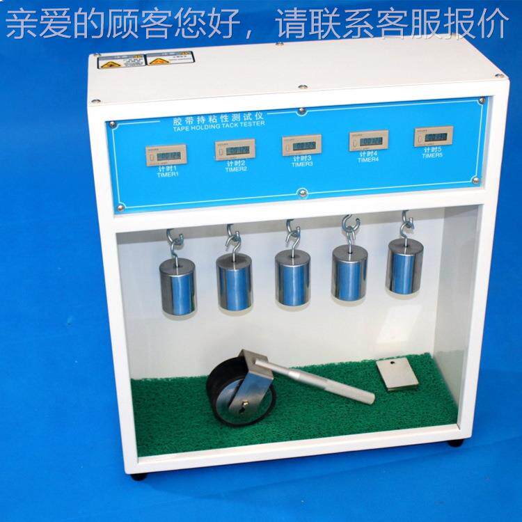 高温胶带保力试验机 持温恒保持力测试仪ZY-6480 高温胶带试保持