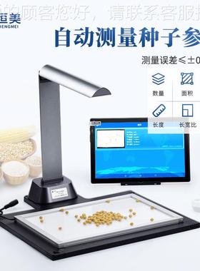 种仪智能考系考分种析仪玉米稻麦考种分析统HM-KZ01多功能考种分