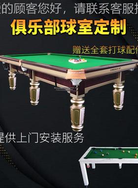 普通桌球台20211010价格美式八球桌运动工台厂  甘肃庆阳101黑0